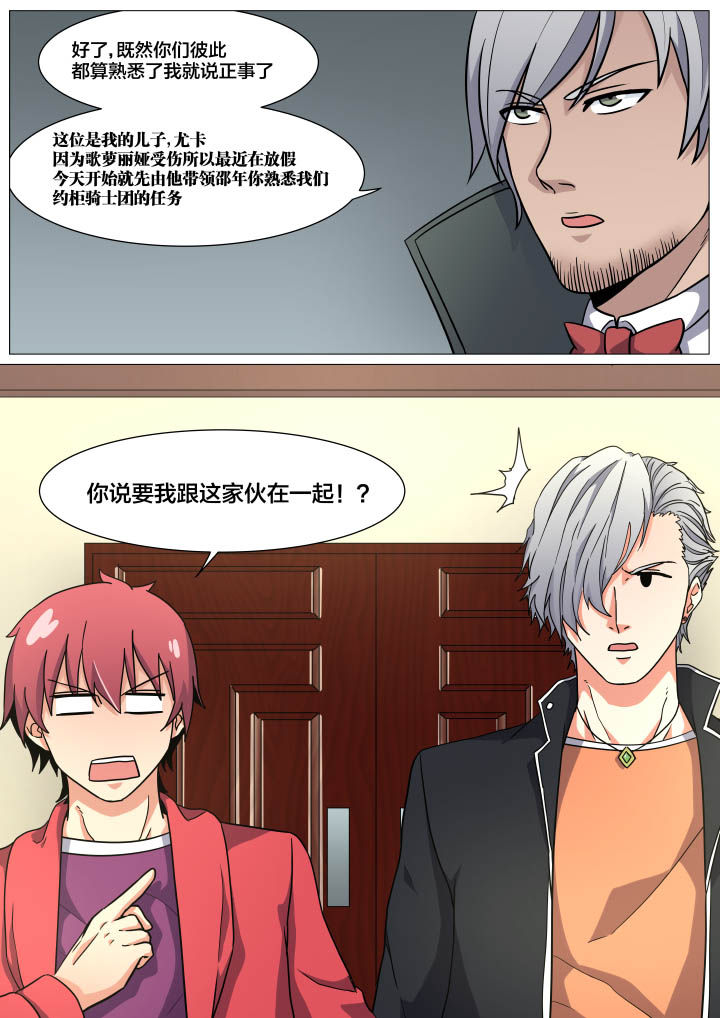 视界专注适合哪些英雄漫画,第21章：5图