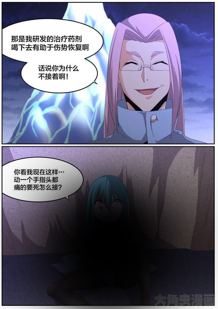 视界之窗显示漫画,第118章：3图