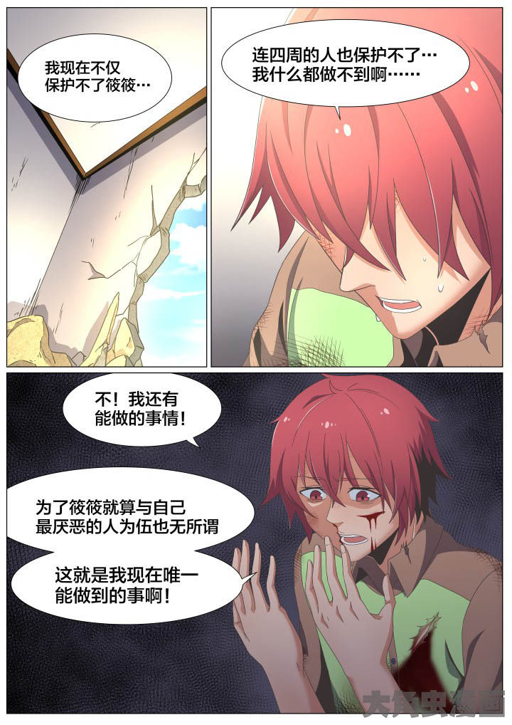 视界之窗机箱装机方案漫画,第61章：3图