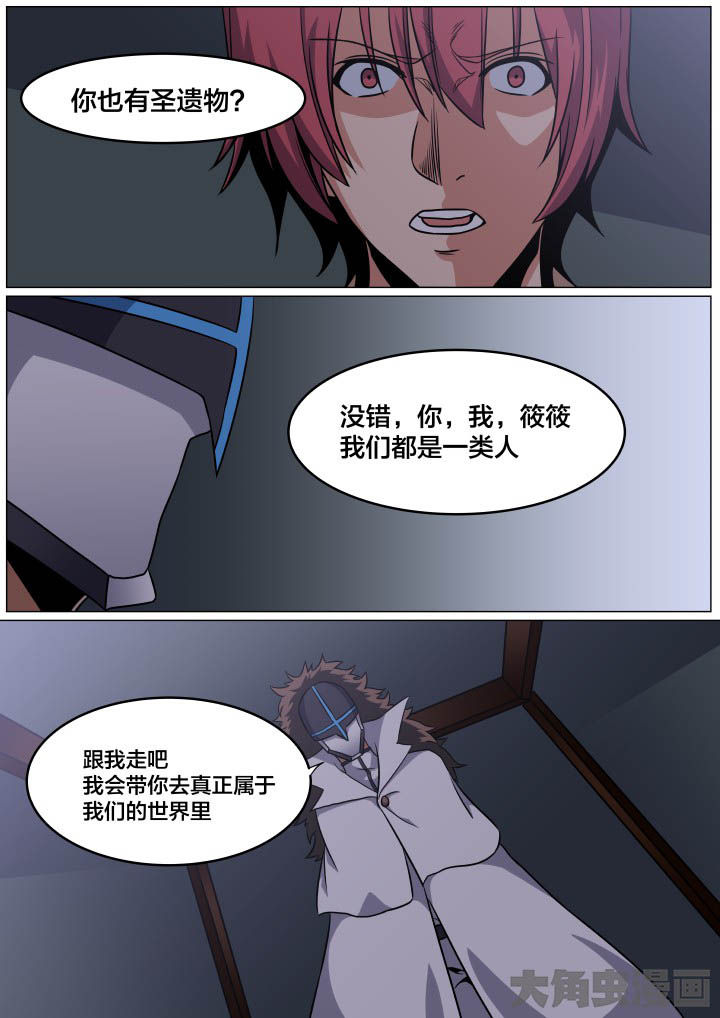 视界之处漫画,第86章：3图