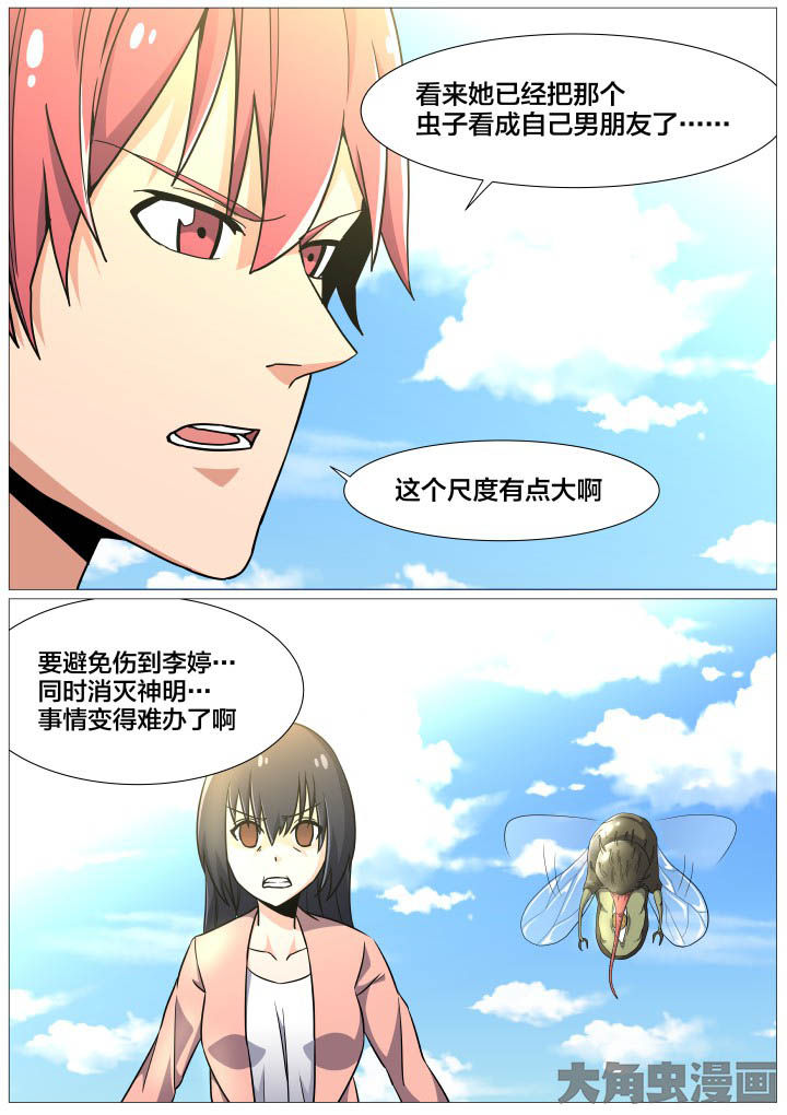 视界之处漫画,第45章：1图