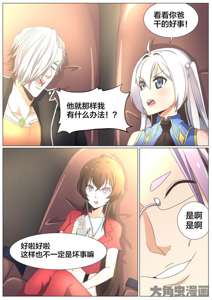 世界之窗5漫画,第71章：5图