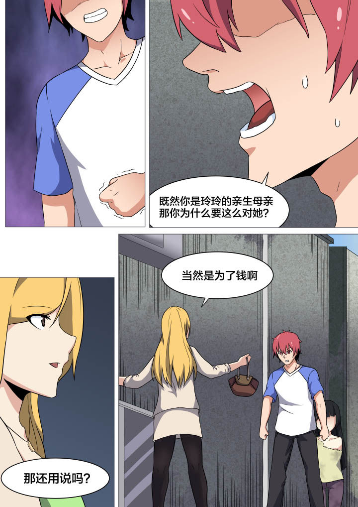 视界之窗机箱装机方案漫画,第13章：2图
