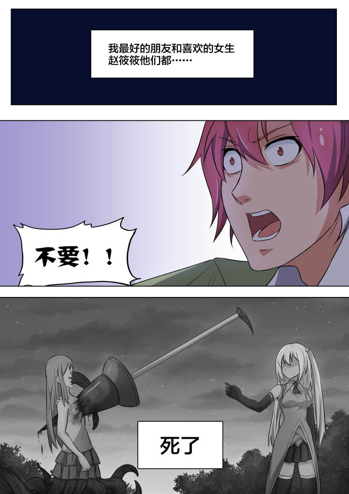 视界之处漫画,第5章：3图