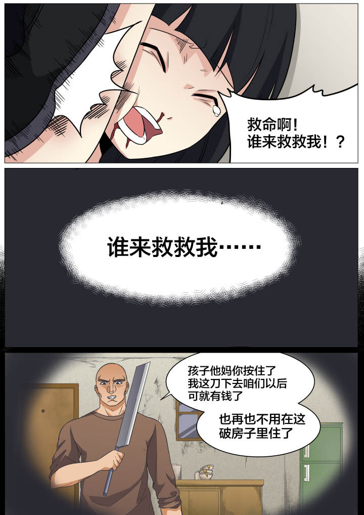 视界专注适合哪些英雄漫画,第14章：5图