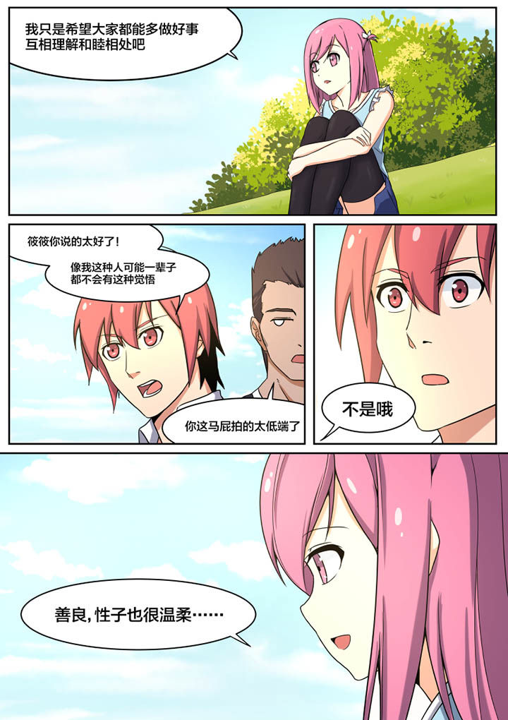 视界之窗机箱装机方案漫画,第2章：1图