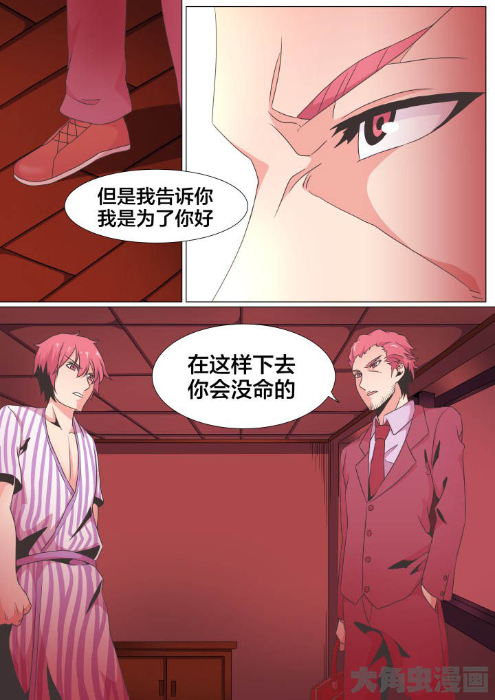 视界之窗显示漫画,第74章：5图