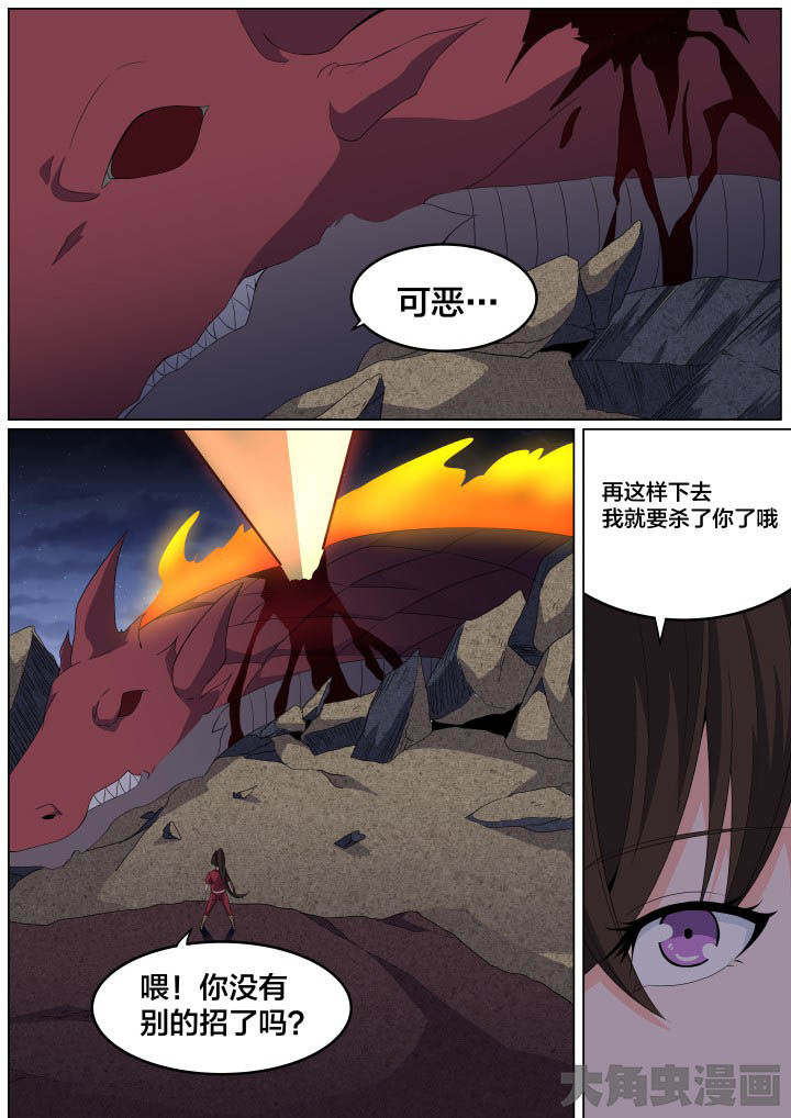 视界之窗显示漫画,第105章：3图