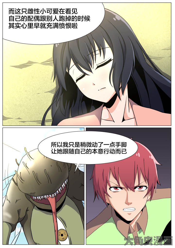 视界之窗机箱装机方案漫画,第46章：2图