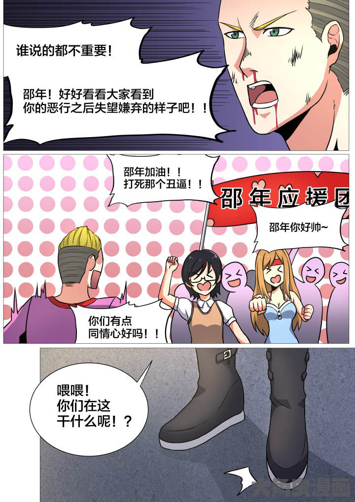 视界之处漫画,第37章：4图