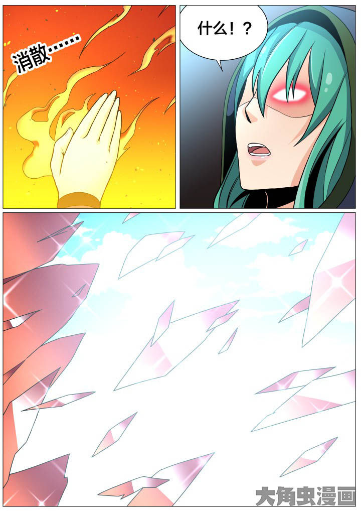 世界之窗5漫画,第33章：4图