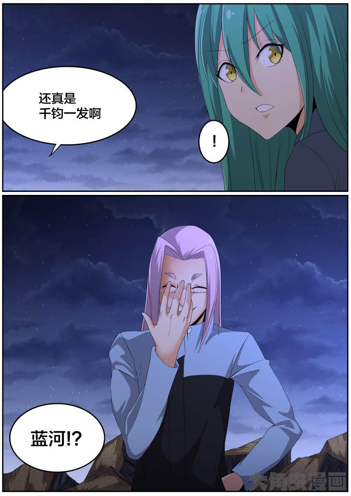 视界之窗显示漫画,第118章：1图