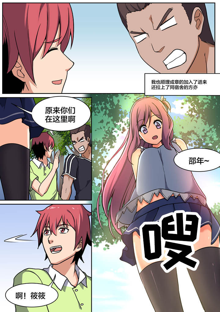 视界之窗机箱装机方案漫画,第1章：5图
