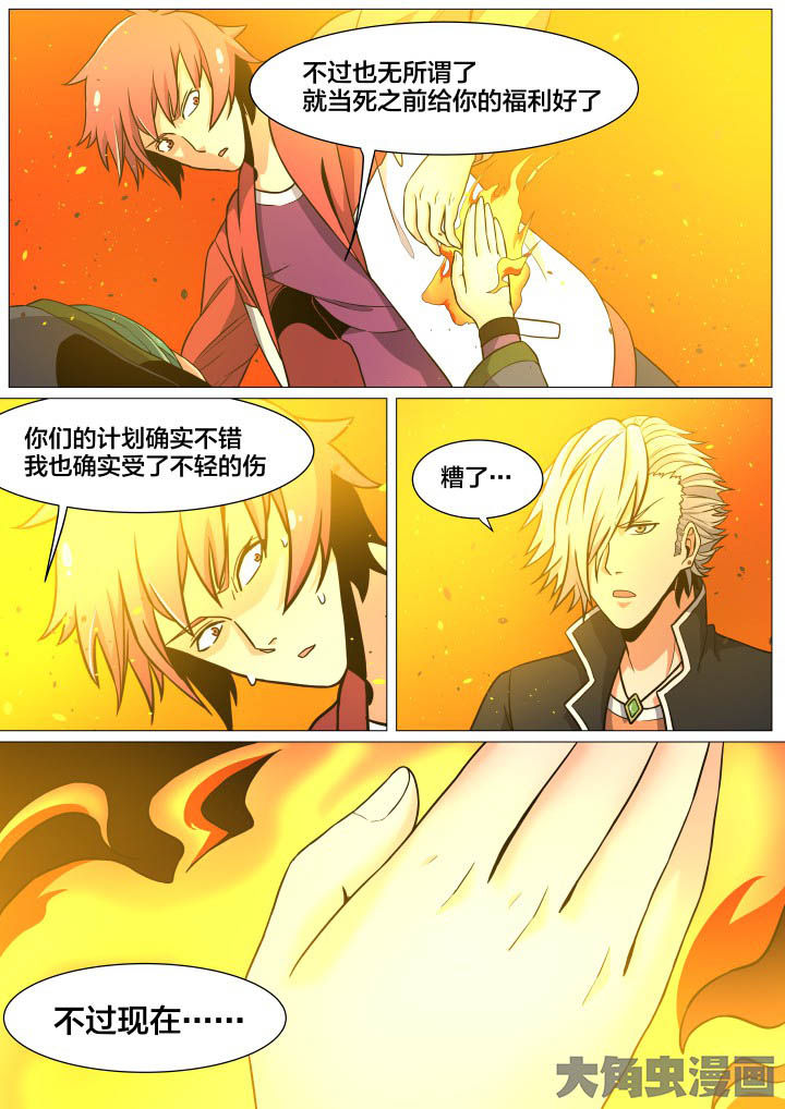 世界之窗5漫画,第33章：2图