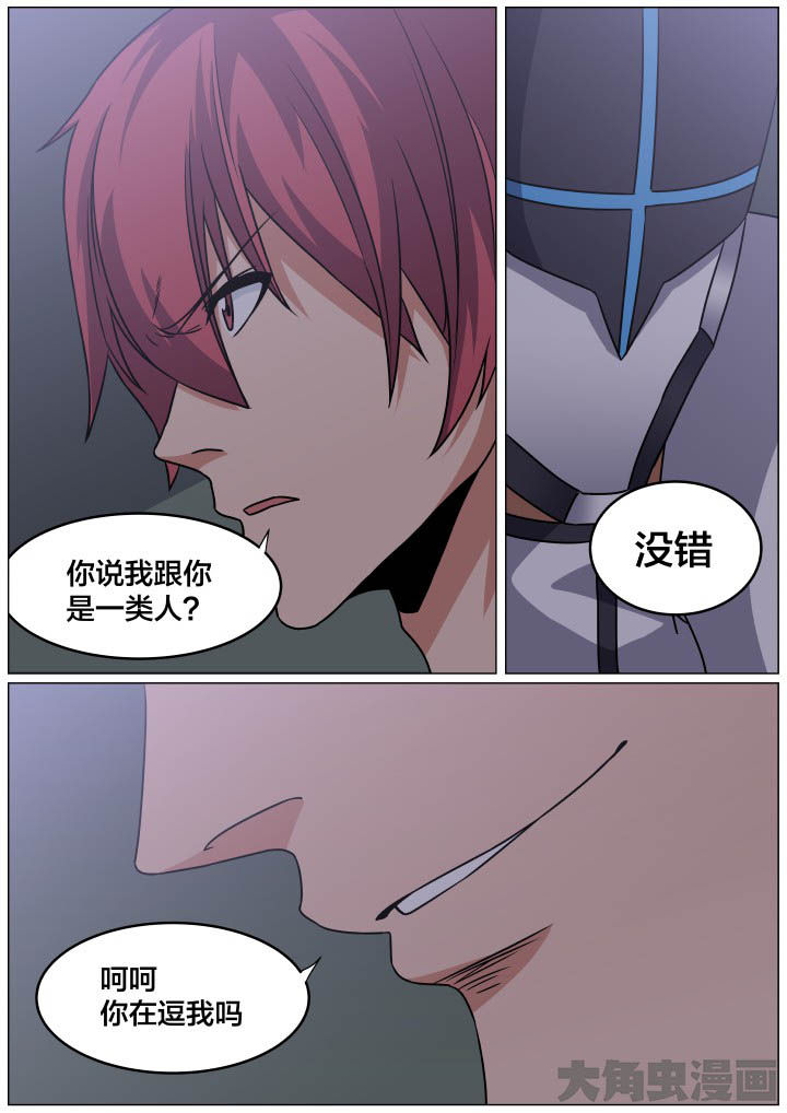视界之处漫画,第86章：4图