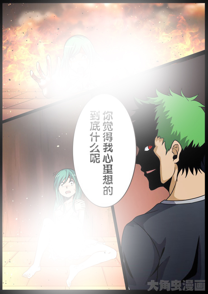 视界之窗机箱装机方案漫画,第93章：3图
