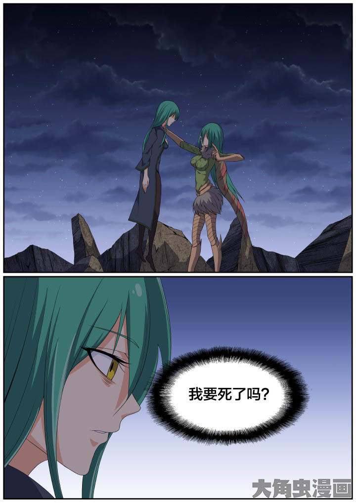 视界之窗显示漫画,第117章：1图