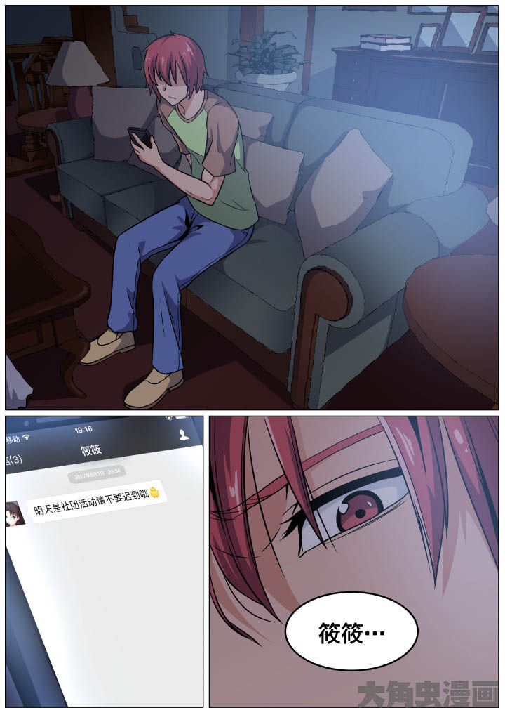视界之窗显示漫画,第85章：4图