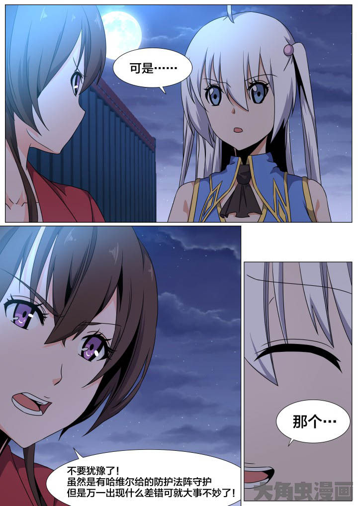 视界之窗机箱装机方案漫画,第79章：2图