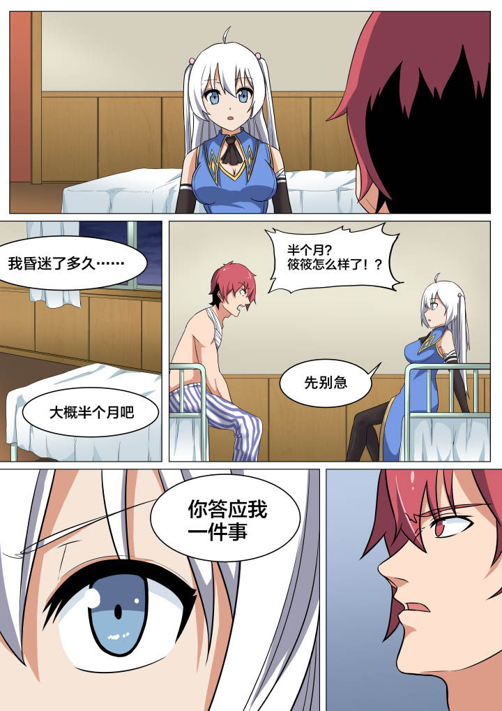 视界之窗机箱装机方案漫画,第6章：4图