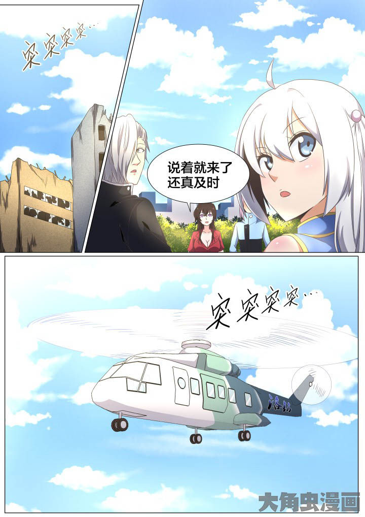 视界之处漫画,第70章：4图