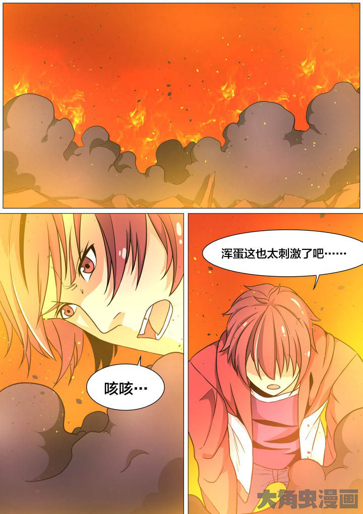世界之窗5漫画,第33章：1图