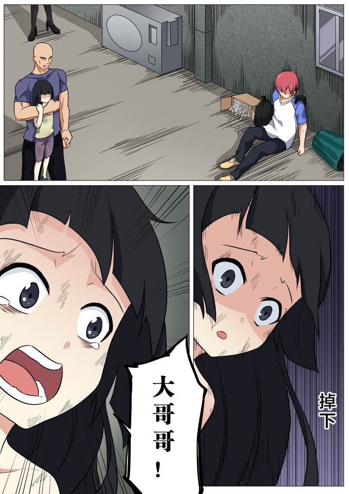 视界专注适合哪些英雄漫画,第14章：1图