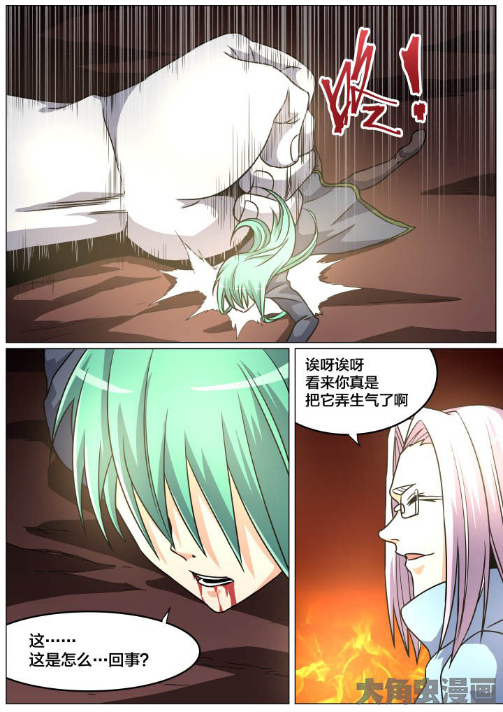 视界专注适合哪些英雄漫画,第92章：4图