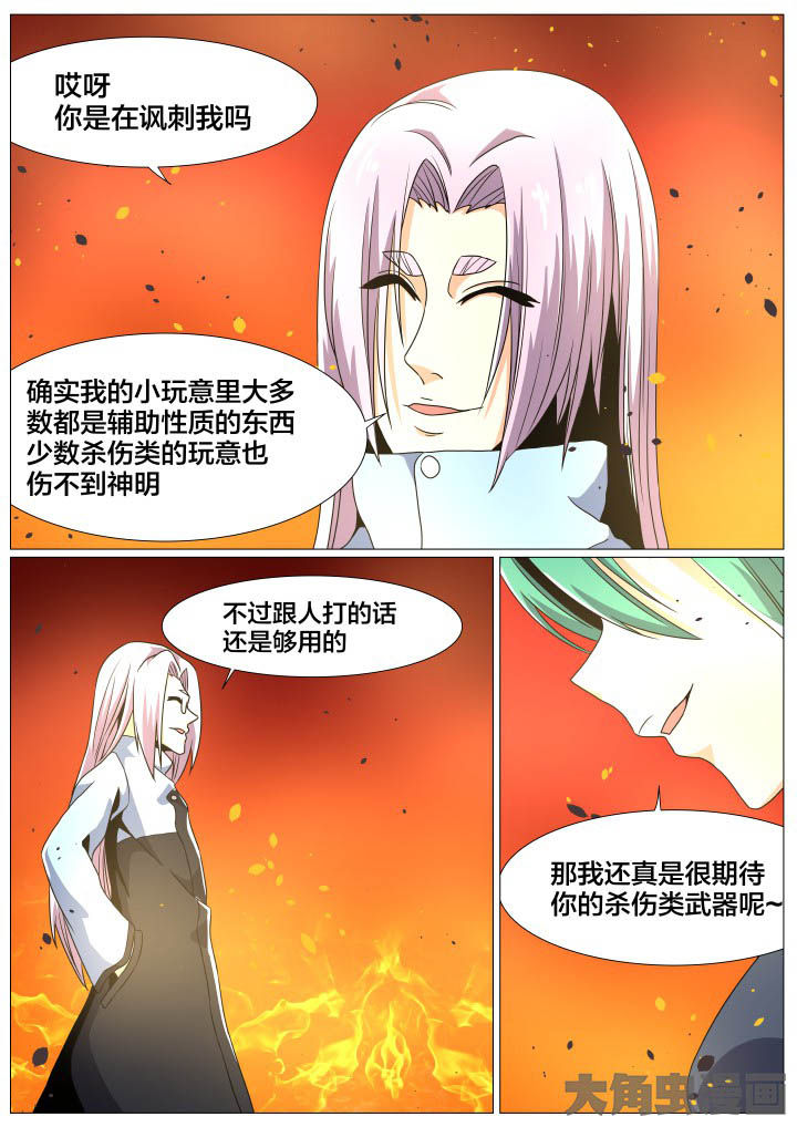 视界之隅钢琴漫画,第84章：4图