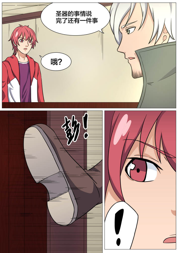 视界专注适合哪些英雄漫画,第21章：1图