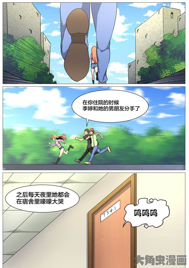 视界之窗机箱装机方案漫画,第41章：4图