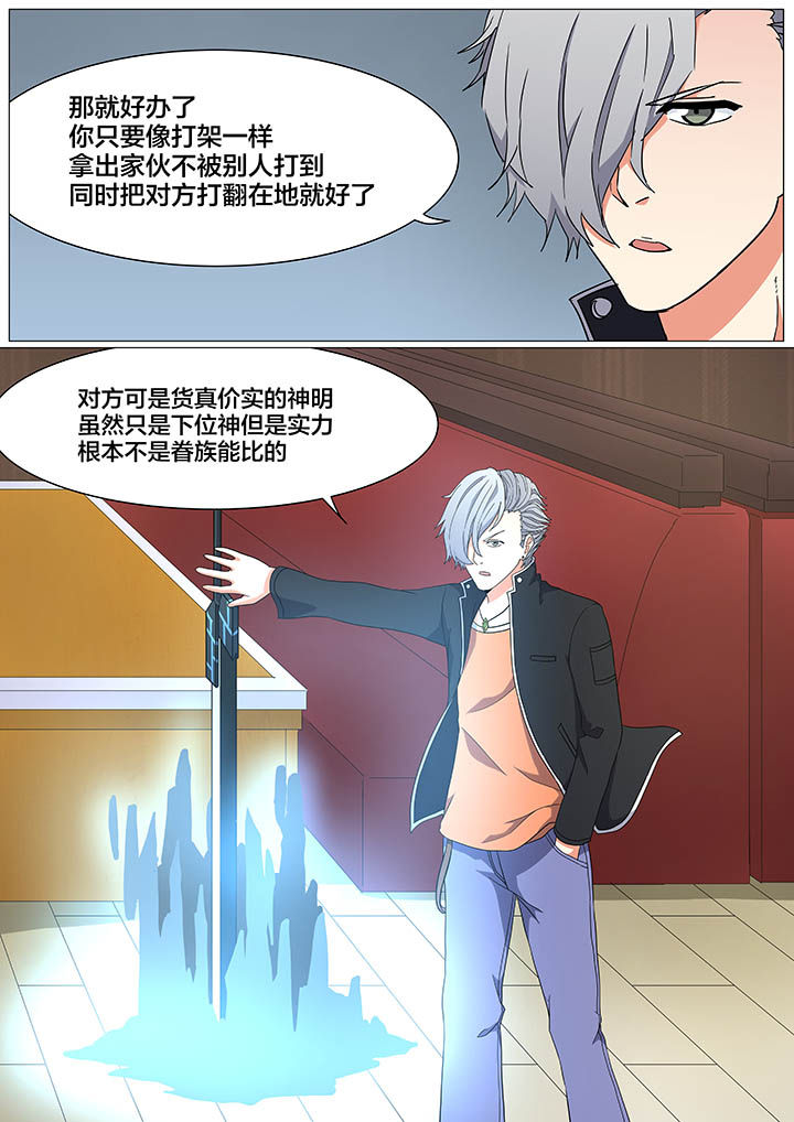 视界之窗机箱装机方案漫画,第24章：3图