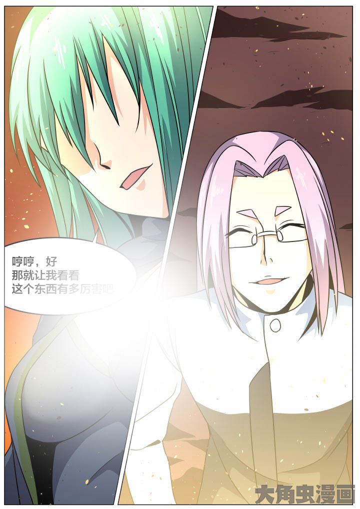 视界之窗显示漫画,第90章：4图
