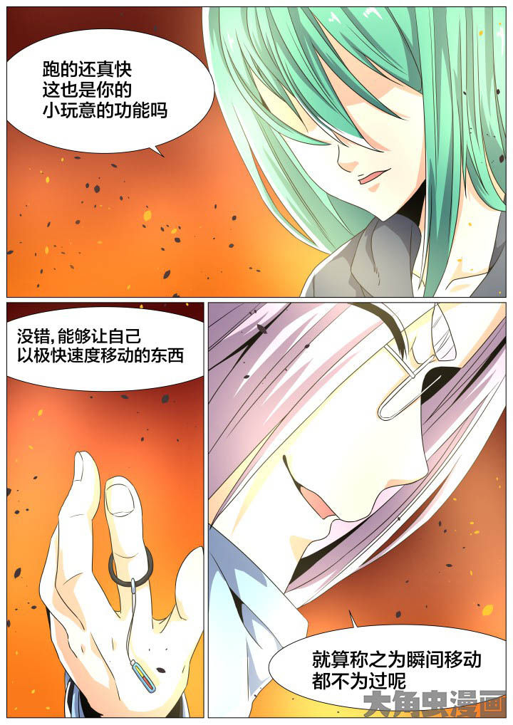 视界之隅钢琴漫画,第84章：2图