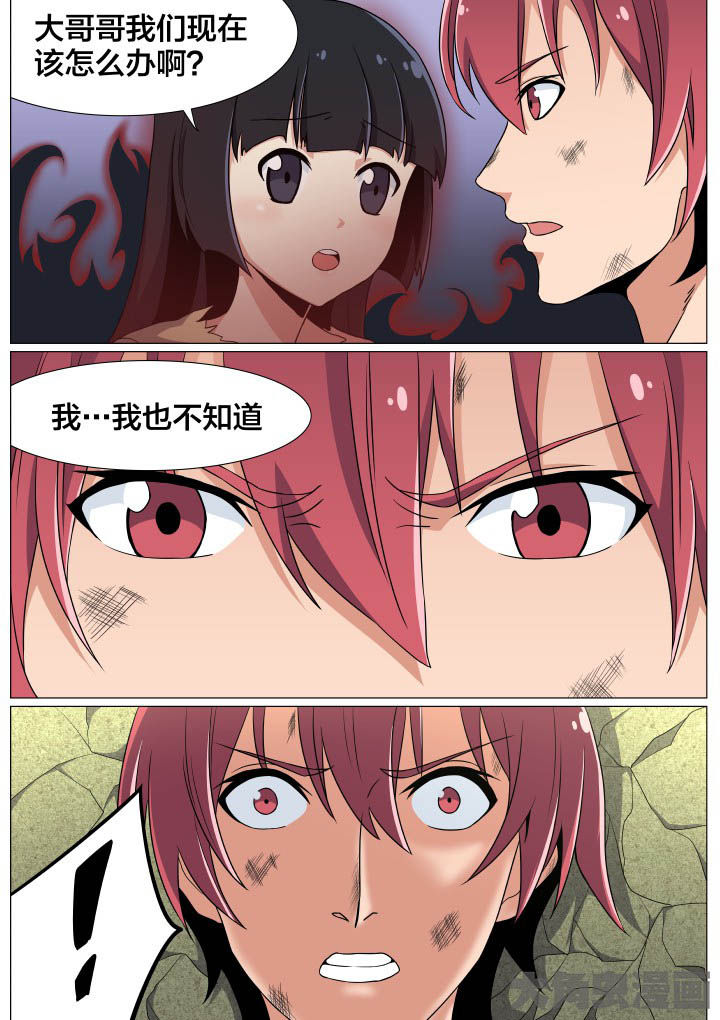 视界之处漫画,第48章：4图