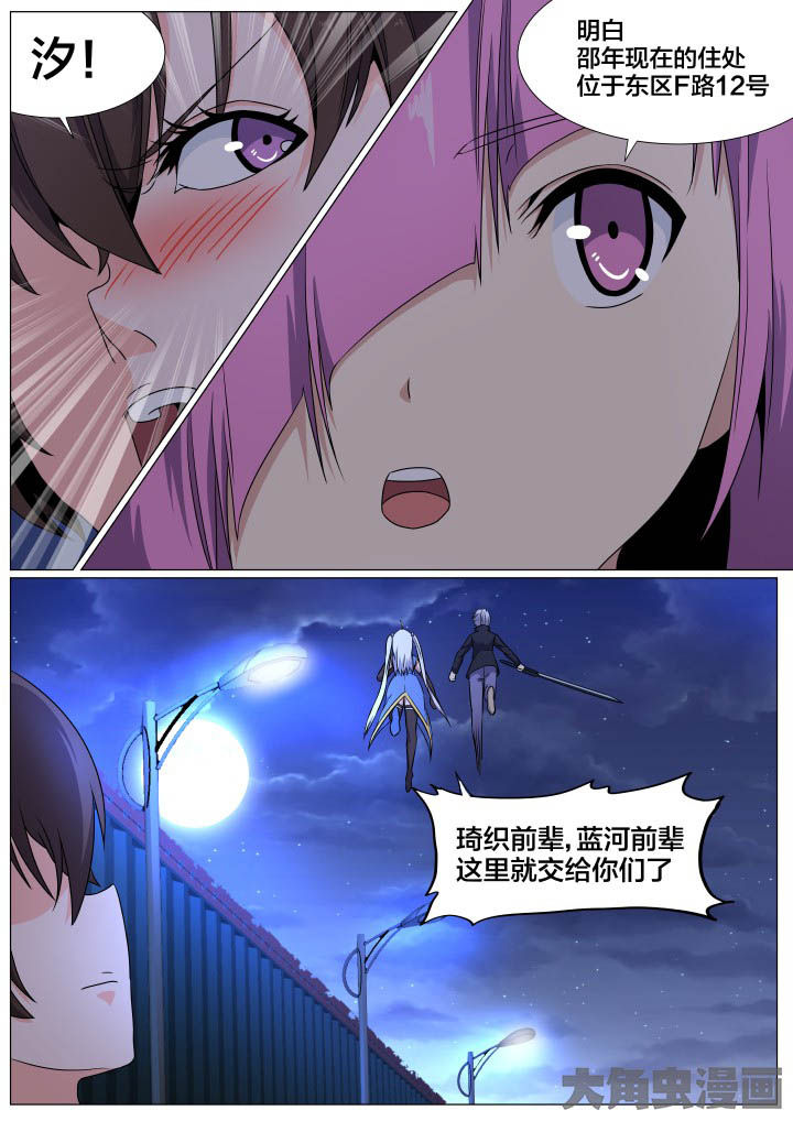 视界之窗机箱装机方案漫画,第79章：4图