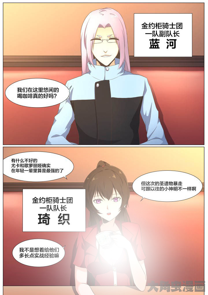 视界之窗显示漫画,第67章：2图