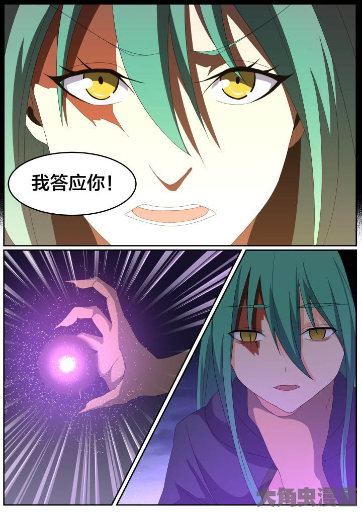视界之窗显示漫画,第117章：5图