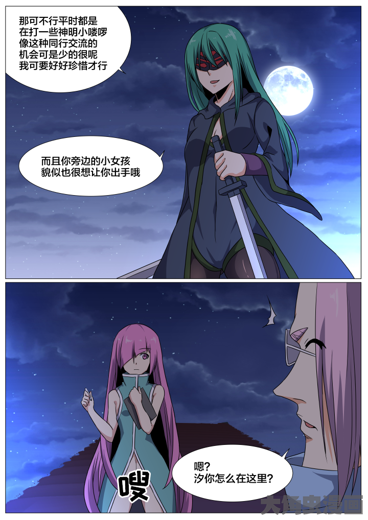 视界之窗机箱装机方案漫画,第82章：2图