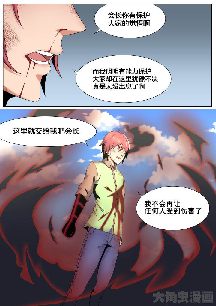 视界之窗显示漫画,第53章：4图