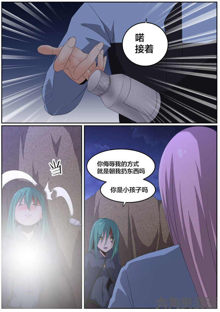 视界之窗显示漫画,第118章：2图