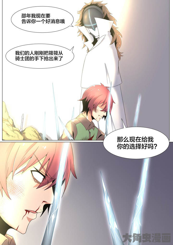 视界之窗显示漫画,第59章：2图