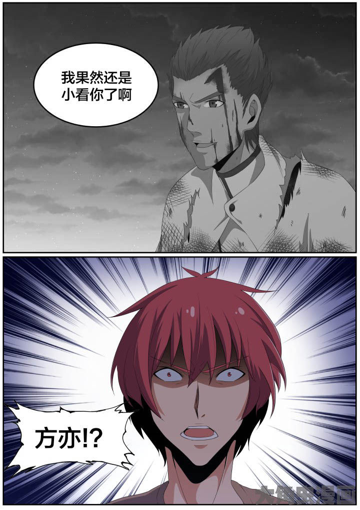 世界之窗5漫画,第114章：2图