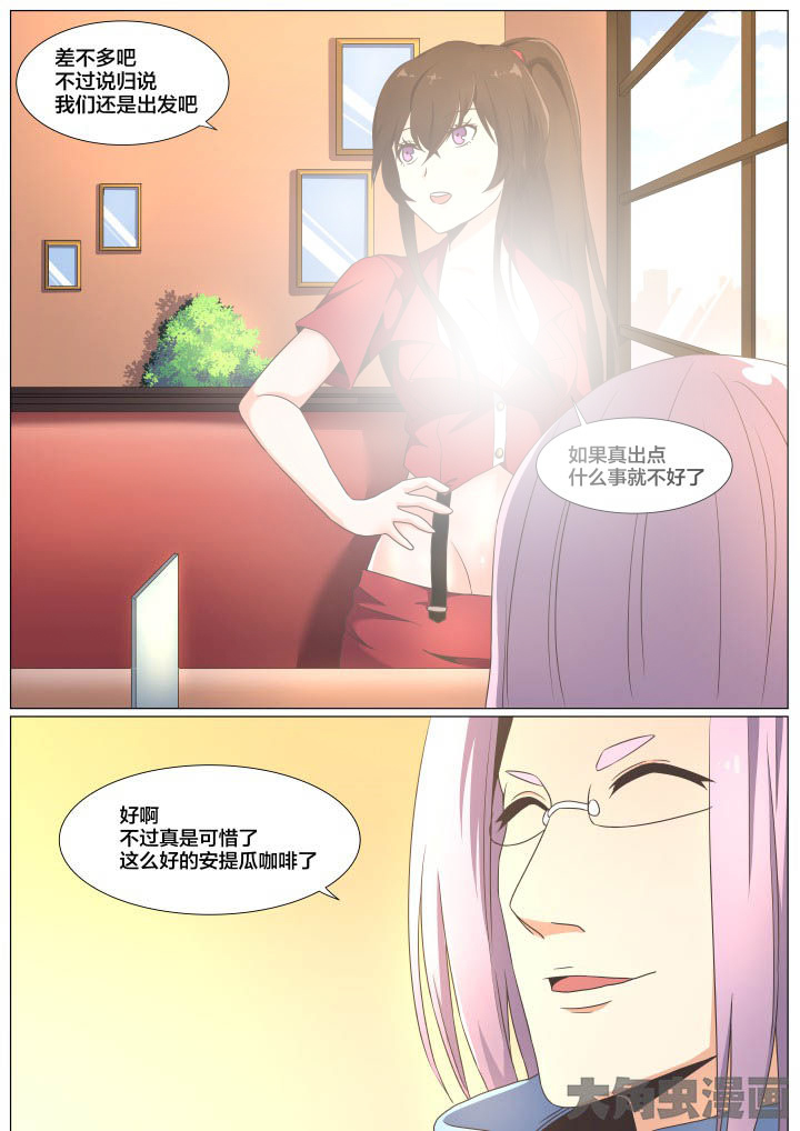 视界之窗显示漫画,第67章：5图