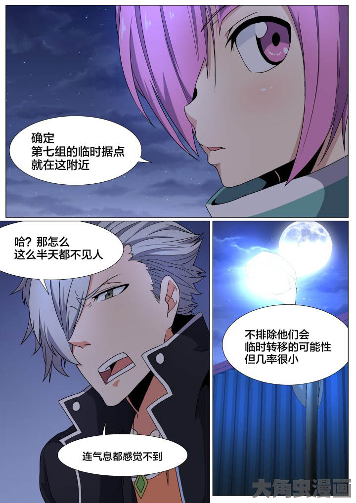 视界专注适合哪些英雄漫画,第78章：2图