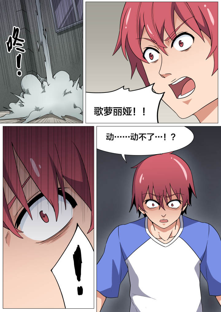 视界专注适合哪些英雄漫画,第17章：2图