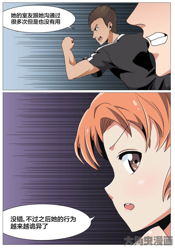 视界之窗机箱装机方案漫画,第41章：5图