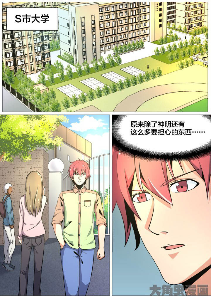 视界之窗机箱装机方案漫画,第36章：1图