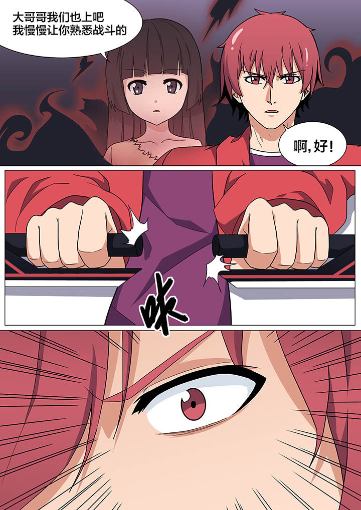 视界之窗显示漫画,第25章：4图