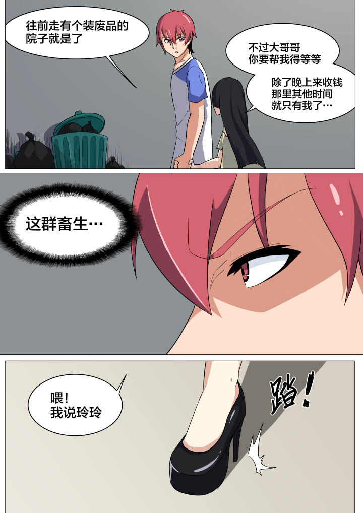 视界之窗机箱装机方案漫画,第12章：5图